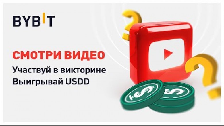 Відповідайте на 5 простих питань та вигравайте 10 USDD